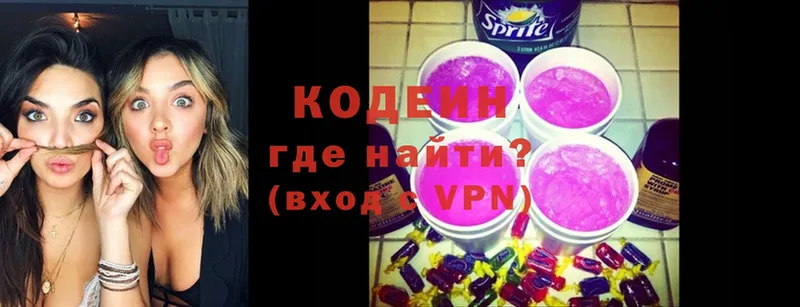 Кодеиновый сироп Lean напиток Lean (лин)  закладка  Пятигорск 